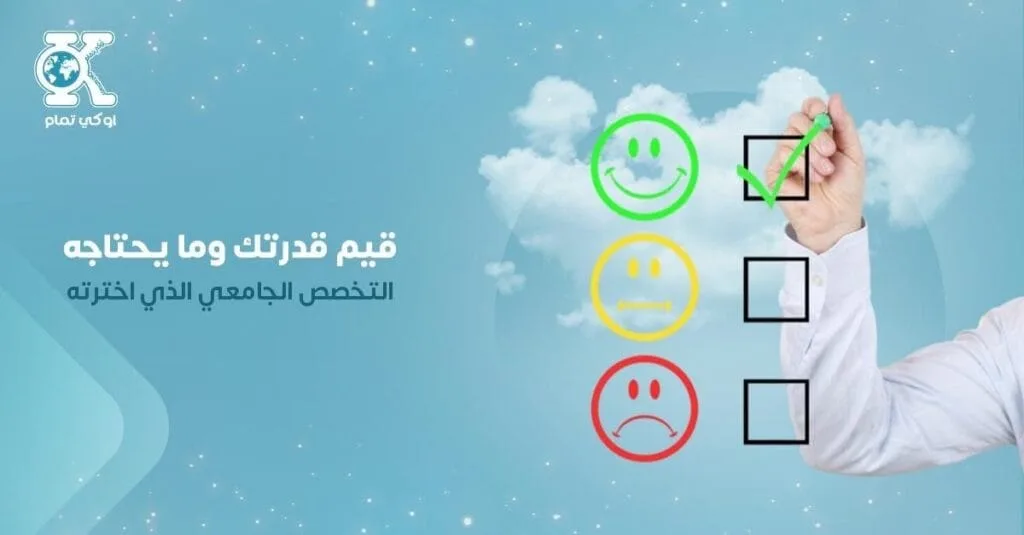 الدراسة الجامعية في مصر